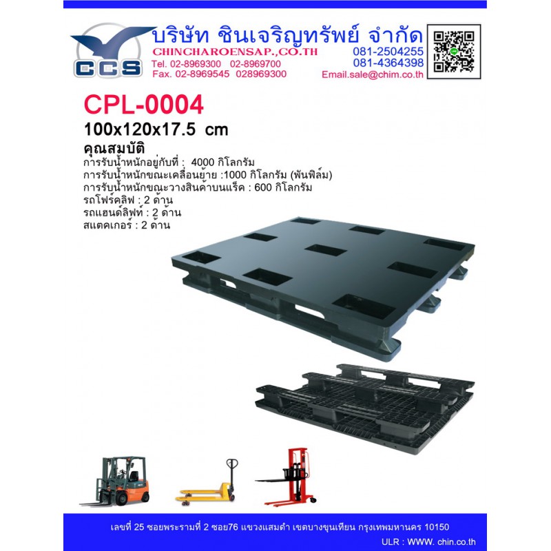 CPL-0004     Pallets size: 100*120*17.5 cm. ขาสกี